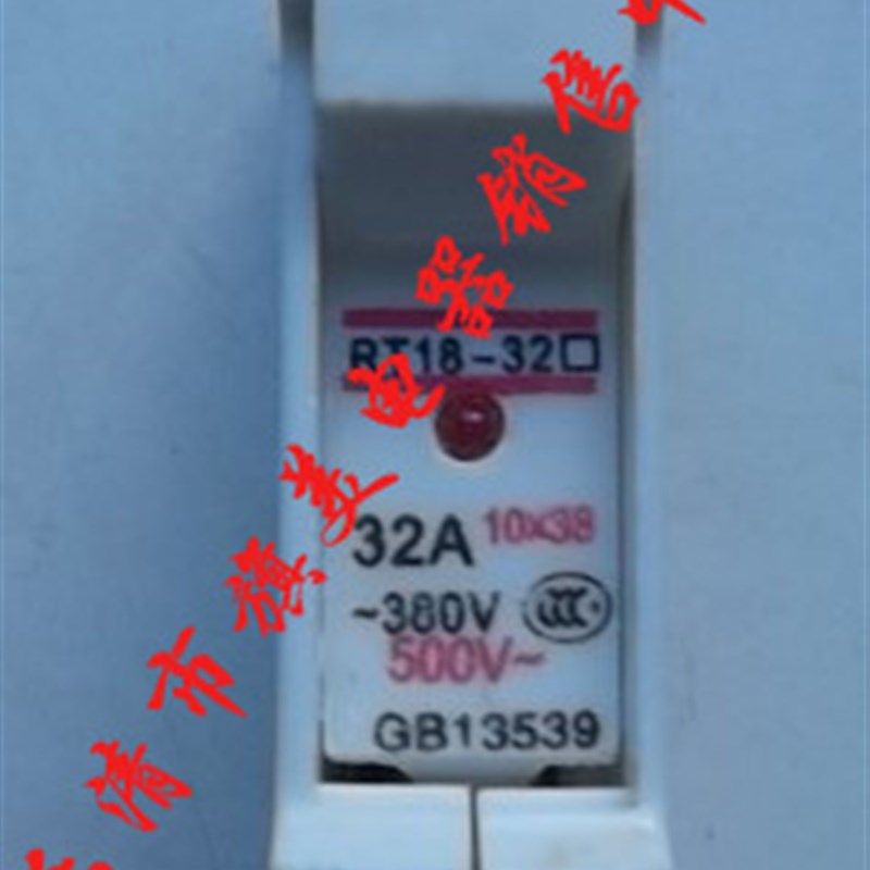 熔断器RT18-32A  1P  带灯带熔蕊 10X38