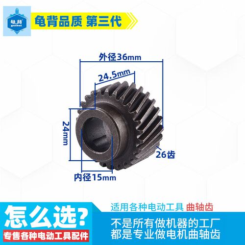 适用日立DH25VB电锤曲轴齿26电锤三功能一号齿轮偏心齿配件