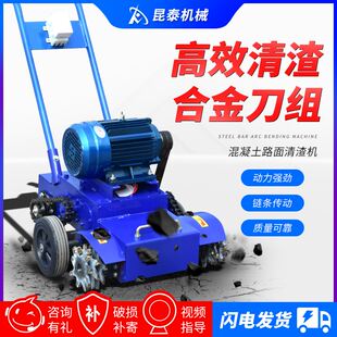 混凝土清渣机水泥地面清理机刨地机混泥土清地抓地机落地灰清灰机