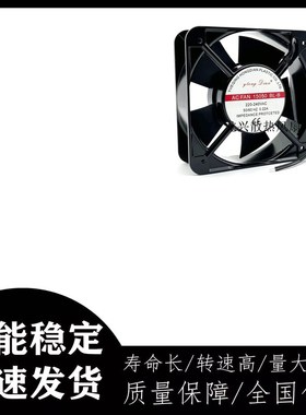 AC FAN15050BL-B 220V 0.22A 15CM轴流风机15050SL-S正方形