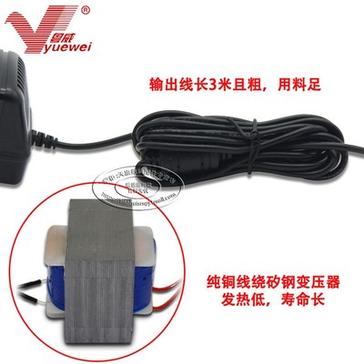 粤威YW-610 DC6V1000MA线性线圈6伏1A变压器稳定加长线3米