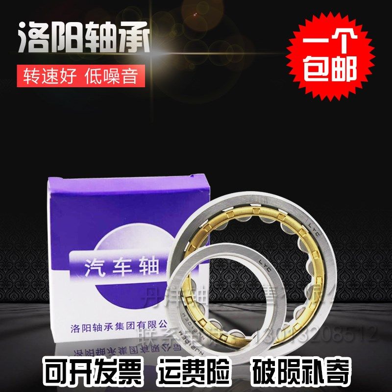 洛阳LYC轴承 N NJU NJ RN NUP NF 417 418 419 420 E M C3 4 P5 6