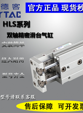 亚德客精密滑台气缸HLSL HLS6/8/12/16X10X20X30X40X50X75X100S