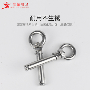304不锈钢吊环膨胀螺丝 圆形带圈环型房顶挂钩 秋千M6M8M10M12M16