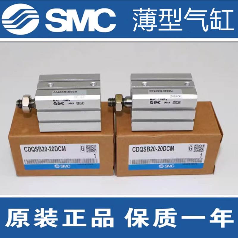 SMC原装CQSB/CDQSB12-5D 10D 15D 20D 25D 30D DC DM薄型气缸