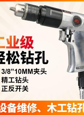 欧维尔风钻3/8气动10mm手枪式 气钻 风枪钻OW-Z00