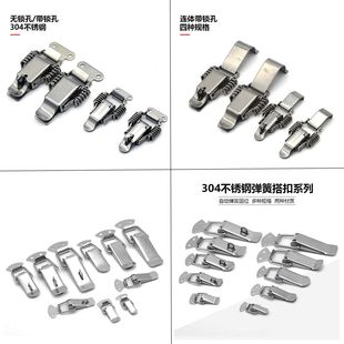 加厚不锈钢锁扣搭扣卡扣扁嘴弹簧箱扣工具箱木箱固定扣鸭嘴扣蜂箱