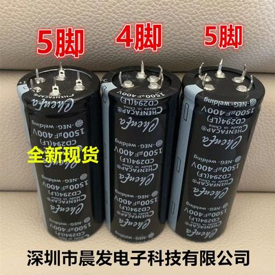 全新 1500uf 400v 4脚5脚2脚电容器 450V1800UF现货供应