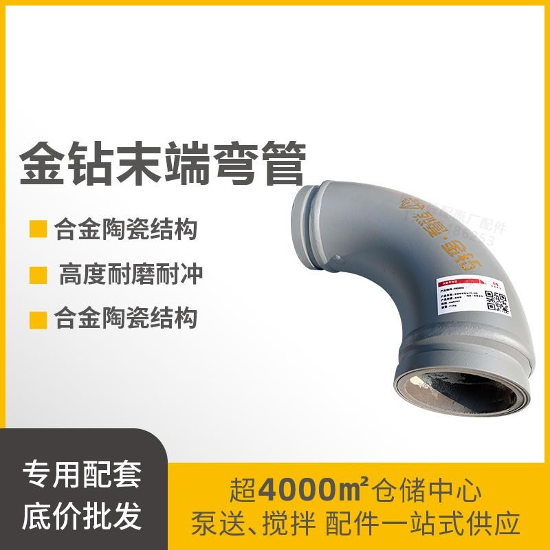 泵车末端弯管混凝土双层陶瓷专用弯管 三一中联天泵耐磨末端弯头