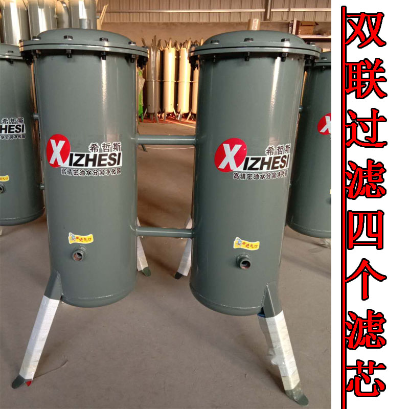 双联四级空压机自动排水油水分离器压缩空气净化喷漆除水过滤器