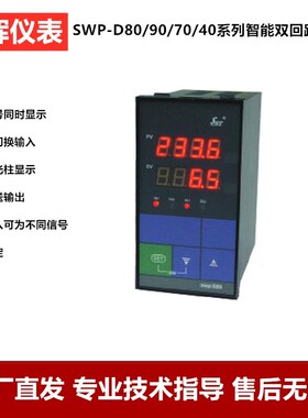 昌晖PT100热电阻K热电偶液位同时显示自动报警仪表SWP-S421 S823