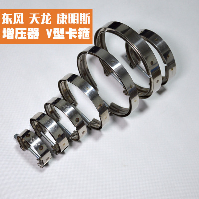 V型凹槽卡箍卡扣东风康明斯天龙货车涡轮增压器进气管抱箍喉箍卡