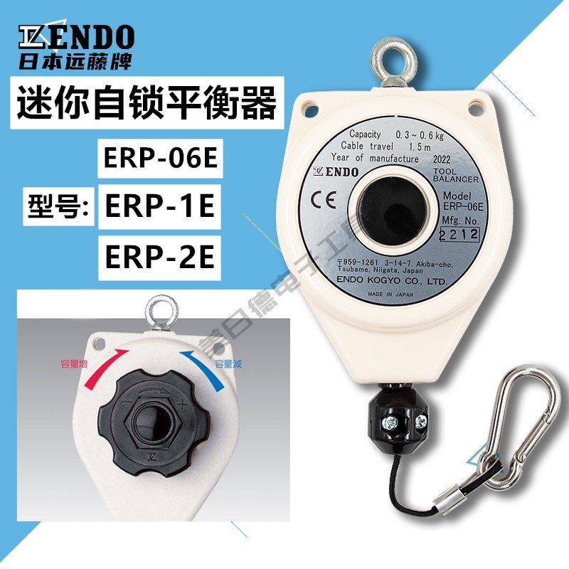 ENDO日本远藤ERP-1E/2E/06E自锁弹簧吊轻型平衡器小平衡吊0.3-2KG