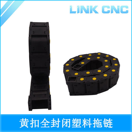 link cnc 3D打印机雕刻机黄扣全封闭塑料尼龙拖链1米长