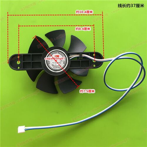 美的电磁炉配件PD8025MS DC-18V 7七叶风扇 排气扇 散热电机风扇