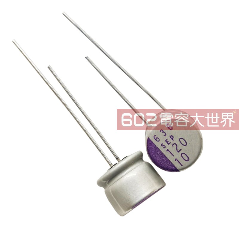 50只10v120UF固态8*6电解电容器高品质直插开关电源液晶主板滤波