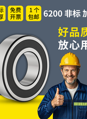 6200轴承15309加厚62200非标内径10 12 12.7外32 34厚14 14.3 mm