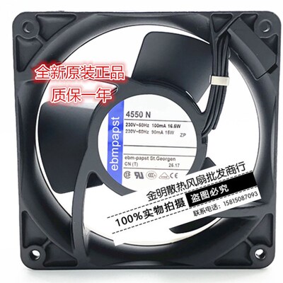 全新德国/ebmpapst 12CM 4550N 230V 全金属 耐高温轴流散热风扇