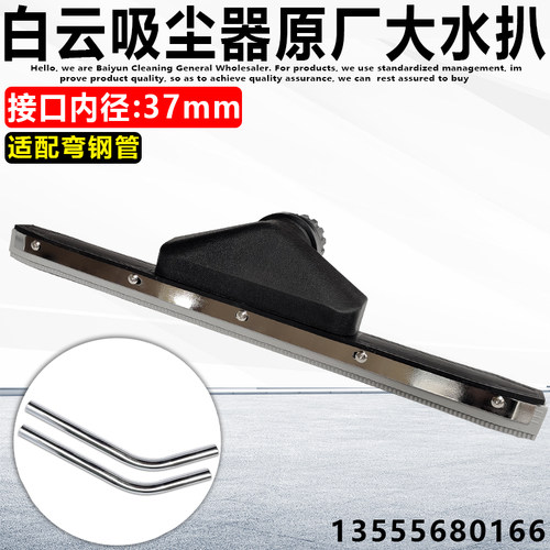 适配洁霸吸尘器水扒吸水扒扒头BF501 BF502通用工业地刷吸头配件 - 封面