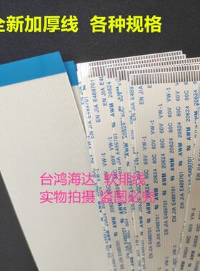 天龙AVR-X550BTx3000功放机音响AVR-X1600H排线3312天逸x3000排线