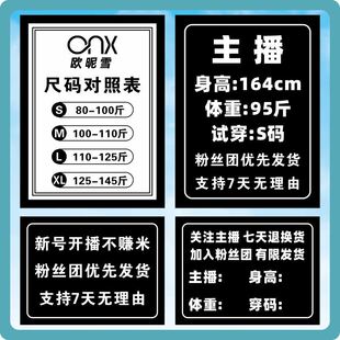 直播间手举牌加入粉丝团kt板氛围牌身高体重尺码牌可擦写定制镜像