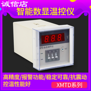 2301 2002 2302温度开关 2001 温控器控温器XMTD数显调节仪表XMTD