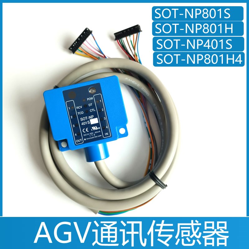 agv智能搬运小车机器人SOT-NP401S 801S H日本东洋光通讯MAGIGEYE