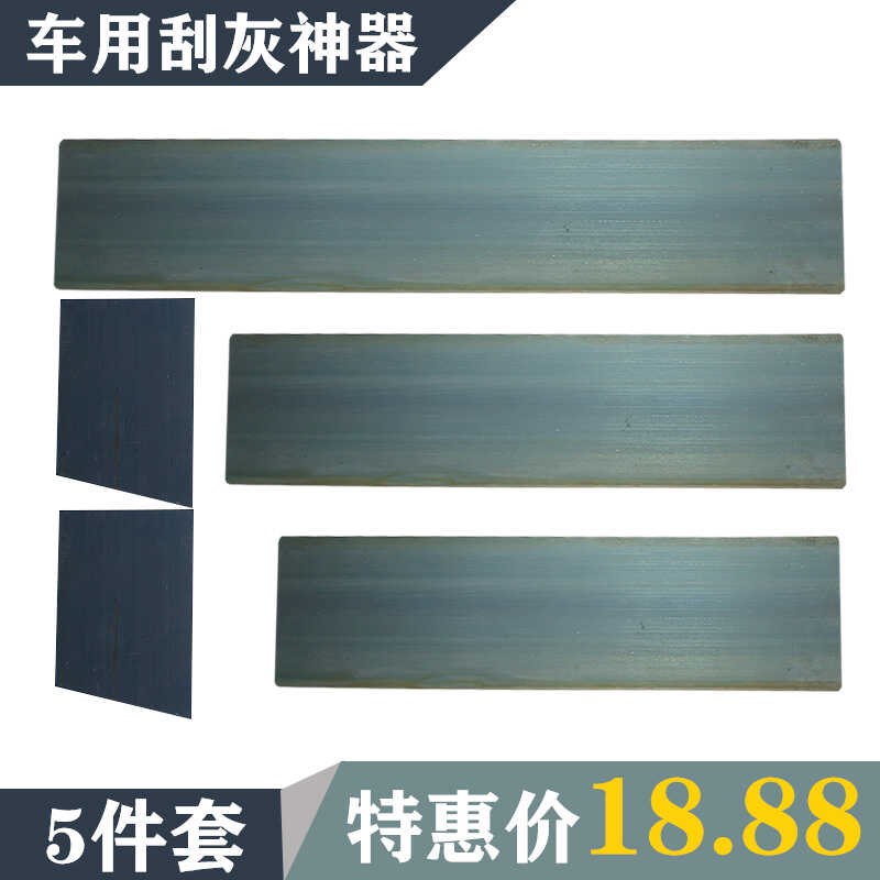 锰钢刮灰刀刮腻子神器圆角钣金灰刮刀6件套汽车腻子刀小中大车用