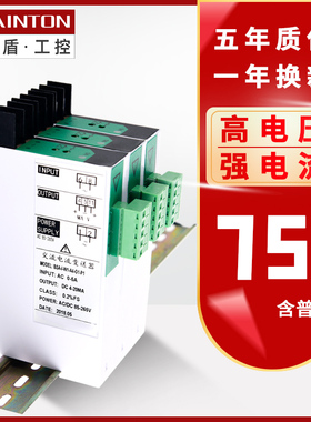 JD194-BS4I交流电流变送器AC0-5A/4-20MA电压信号隔离器转0-10V5V