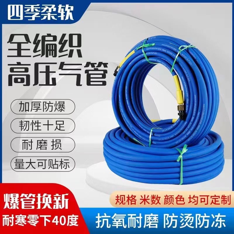 空压机气管软管真石漆管内径8mm外径12mm高压防爆 气泵木工小风炮