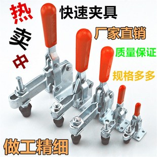 快速夹具 木板垂直式 夹钳 工件固定压紧器焊接压紧机械工装 水平式