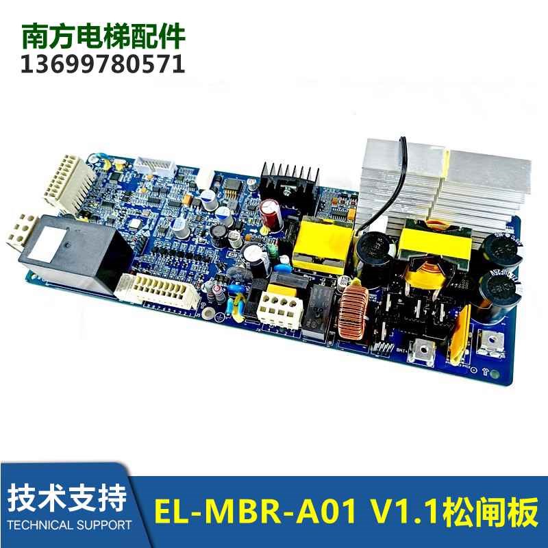 EL-MBR-A01 V1.1杭州西奥无机房电梯手动松闸板 检修盒板全新