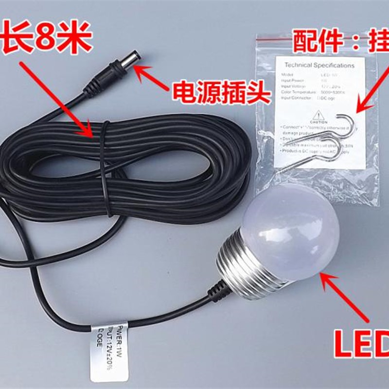 节能LED灯 太阳能供电LED 直流12V 24V电瓶  夜市地摊 DIY制作