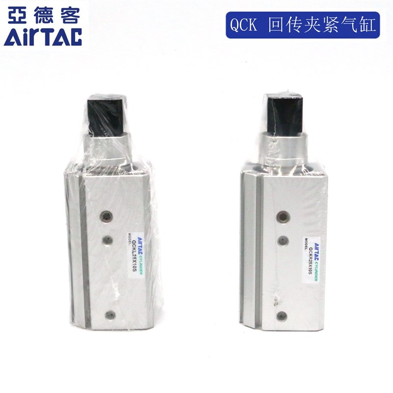 原装AIRTAC亚德客回转夹紧气缸QCKL20X10S QCKR20X10S QCKR20X20S