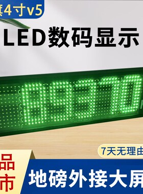 地磅外接大屏幕显示器显示屏高亮防水红白色监控无线耀华柯力包邮