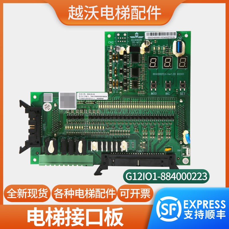 电梯G12系统接口板G12IO1适用广日主板变频器GR-MCU65000344-V12
