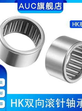滚针轴承HK2820 通孔67941/28轴承 HK283520内径28外径35高度20mm