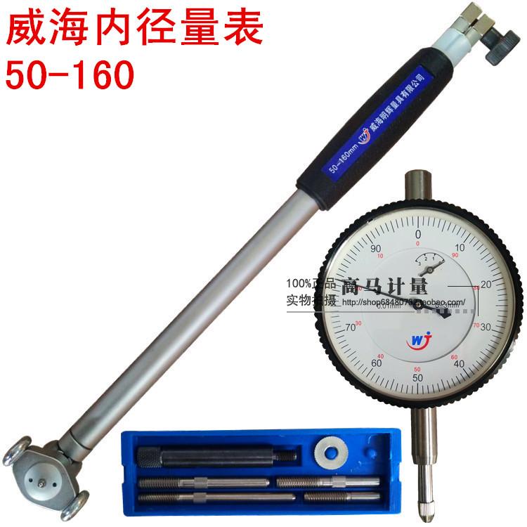正品威海内径百分表内径量表18-35-50-160-250-450mm0.01mm