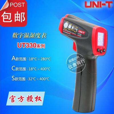 优利德UT300A/B/UT300C/UT300A+/UT300S工业非接触式红外测温仪