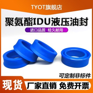330 316 310 354 320 344 聚氨酯液压油封IDU300 334