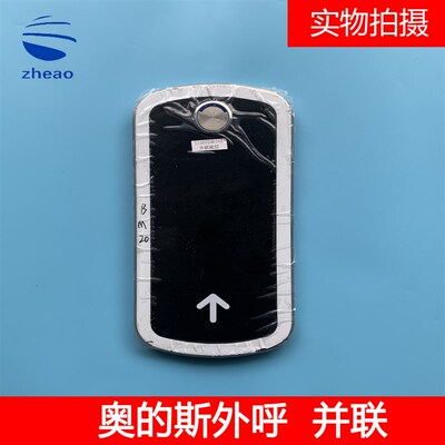 DAA26800CR1/CR3/AS3天津奥的斯电梯外呼盒面板显示并联面板双显