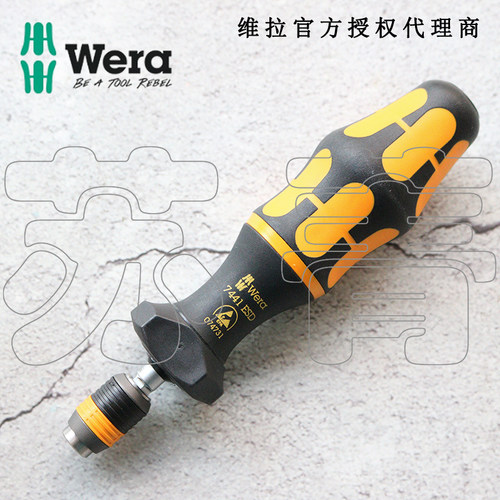 德国WERA维拉防静电可调扭矩螺丝刀手柄7441 7440 7430 7431 ESD
