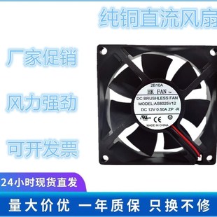 3KVA HKFAN 050A科士达YDC9103H DC12V 24KW散热风扇 AS8025V12