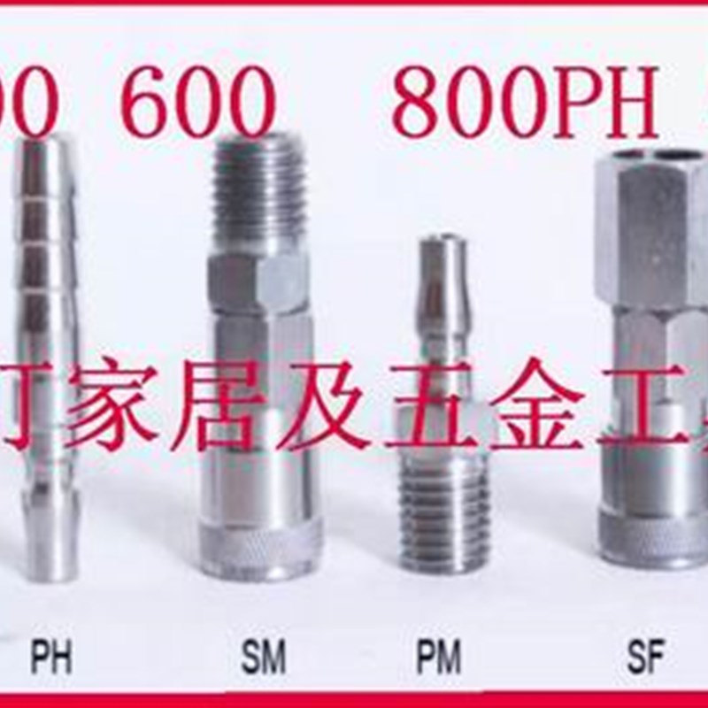 400大流量接头600PH气管C式气动快速接头800SH高压大风炮自锁公母