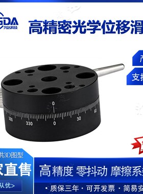 R轴360高精度手动旋转滑台REG25/40/60旋钮进给丝杆粗调型ELF11