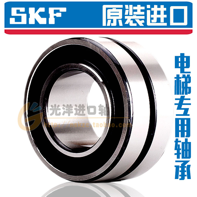 电梯主机轴承曳引机进口轴承23022 23024-2CS2 6312-2RZ 6224/2RS