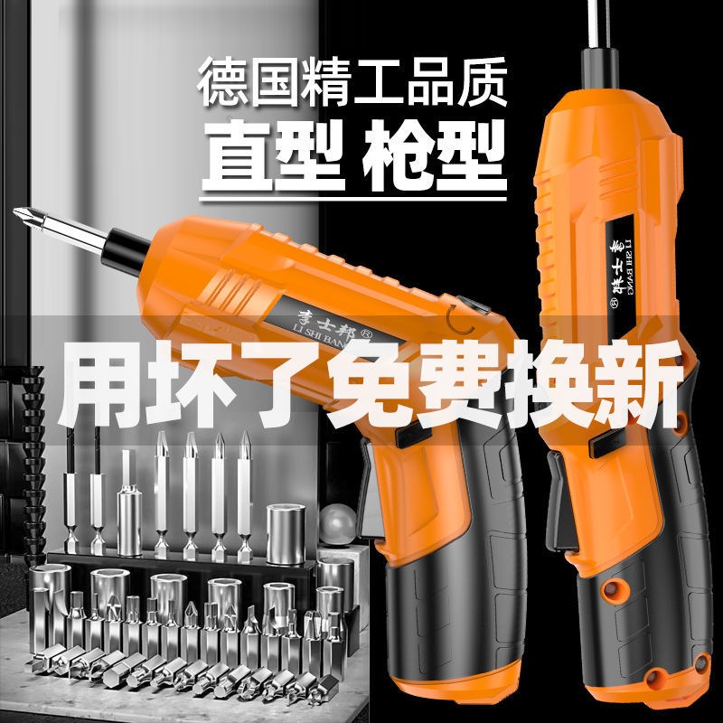 电动螺丝刀手电钻充电多功能家用迷你手枪钻枪锂电工具转小电转钻