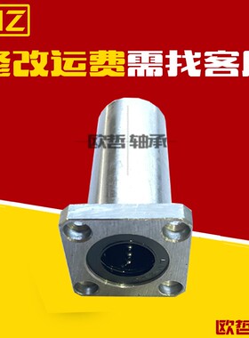 LHFRD带法兰直线轴承LHFSD LHFCD10 12 16 20 25 中型 替代米斯米