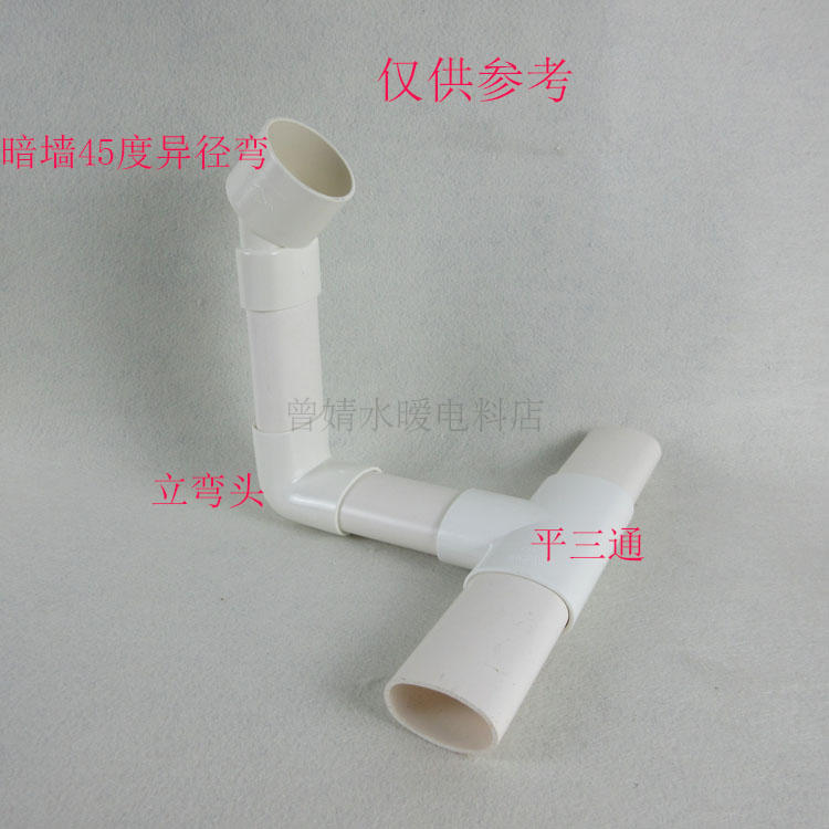 立弯头PVC配件扁管异径立体三通45度椭圆直接头扁卜心排水管下水