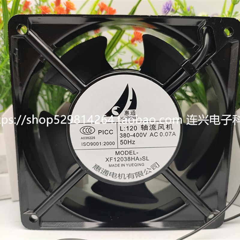 惠通全新XF12038HA3SL 380V-400V 0.07A 50Hz 12038 散热风扇